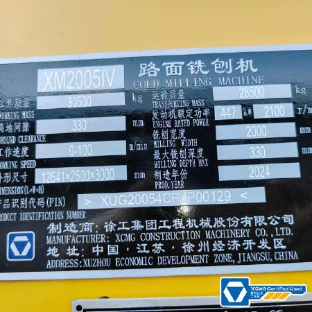 徐工XM2005Ⅳ铣刨机