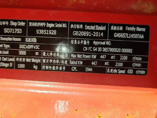 徐工XM2005Ⅳ銑刨機(jī)
