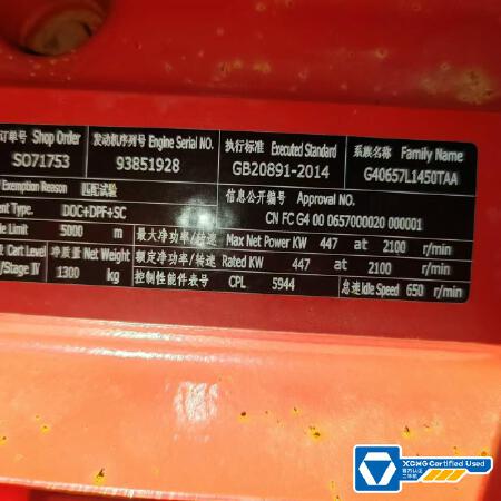 徐工XM2005Ⅳ铣刨机