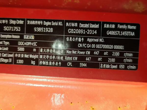 徐工XM2005Ⅳ銑刨機(jī)