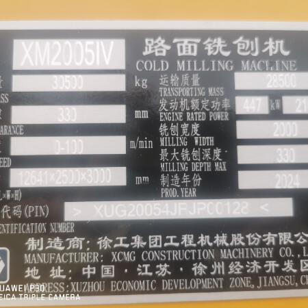 徐工XM2005Ⅳ铣刨机