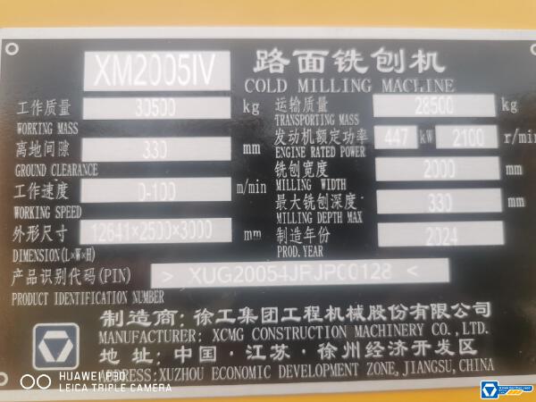 徐工XM2005Ⅳ銑刨機(jī)