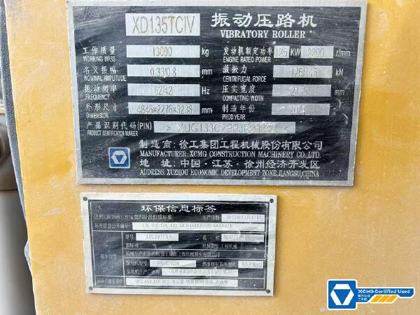徐工XD135TCIV雙鋼輪壓路機(jī)