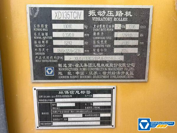徐工XD135TCIV雙鋼輪壓路機(jī)