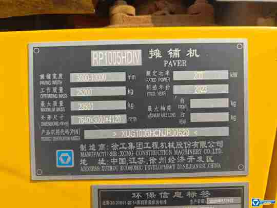 徐工RP1005HDIV攤鋪機