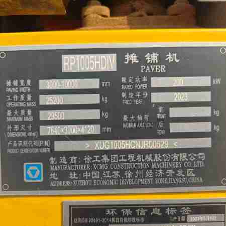 徐工RP1005HDIV摊铺机