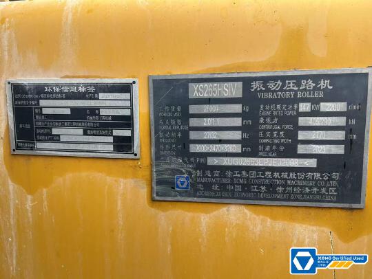 徐工XS265HSIV單鋼輪壓路機