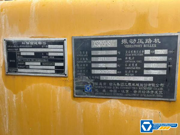 徐工XS265HSIV單鋼輪壓路機