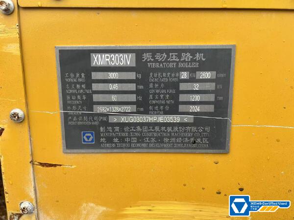 徐工XMR303IV手扶式振動壓路機(jī)