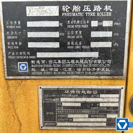 徐工XP305KSIV轮胎压路机