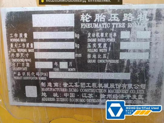 徐工XP303KS輪胎壓路機(30噸膠輪)