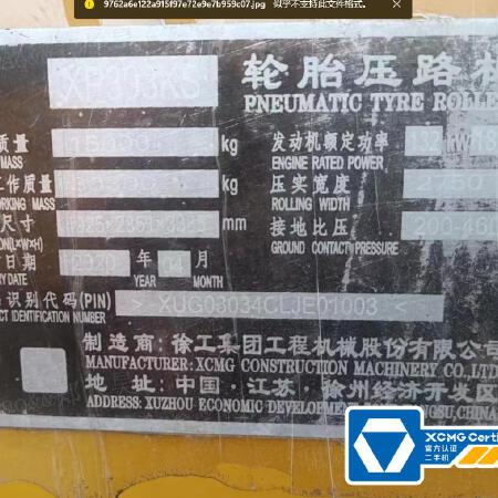 徐工XP303KS轮胎压路机(30吨胶轮)