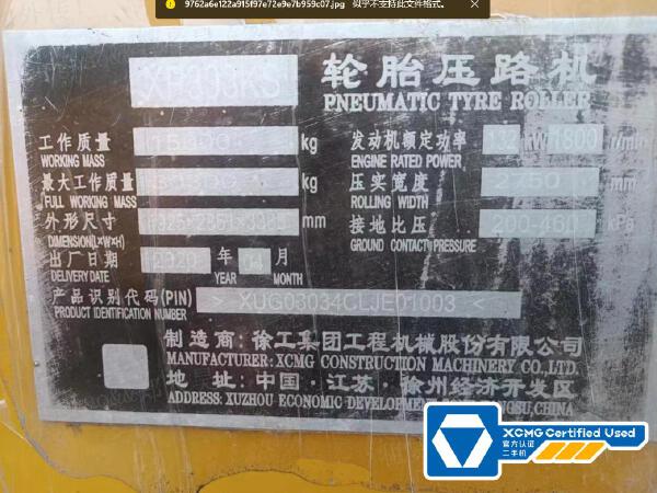 徐工XP303KS輪胎壓路機(30噸膠輪)