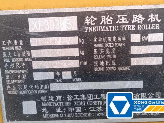 徐工XP303KS輪胎壓路機(30噸膠輪)