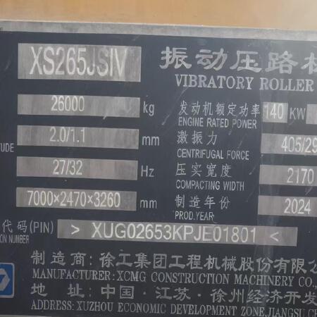 徐工XS265JSIV单钢轮压路机
