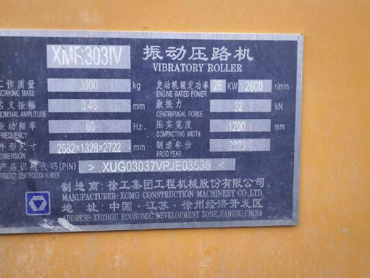 徐工XMR303IV手扶式振動壓路機