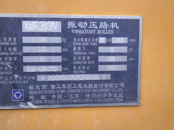 徐工XMR303IV手扶式振動壓路機(jī)