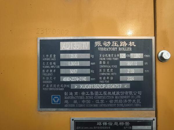 徐工XD135TIV雙鋼輪壓路機(jī)