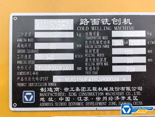 徐工XM1505FⅣ銑刨機
