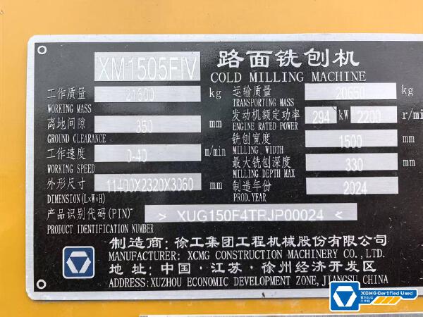 徐工XM1505FⅣ銑刨機