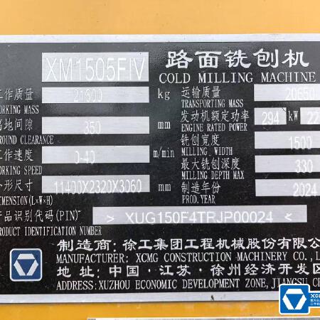 徐工XM1505FⅣ铣刨机