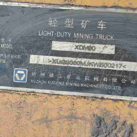 徐工XDM80宽体车
