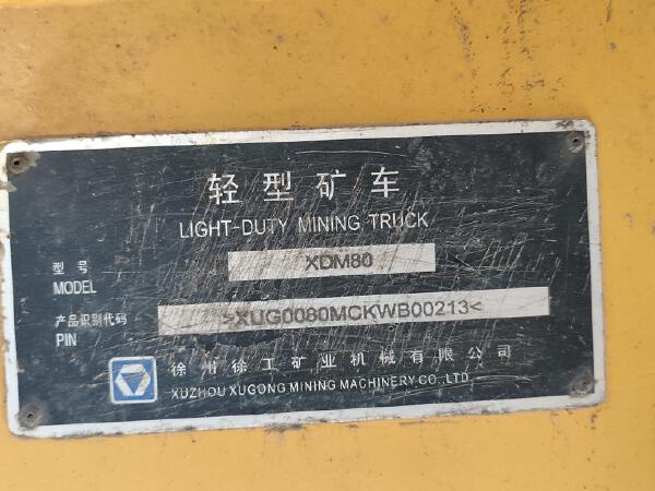 徐工XDM80寬體車