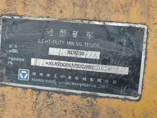 徐工XDM80寬體車