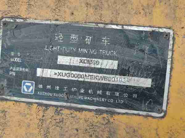 徐工XDM80寬體車