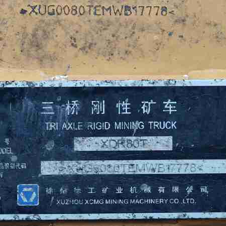 徐工XDR80T宽体车