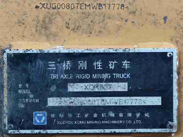 徐工XDR80T寬體車