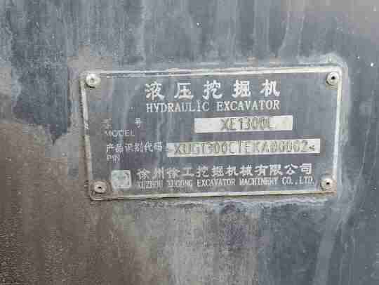 徐工XE1300C履帶式挖掘機