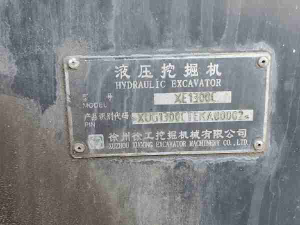 徐工XE1300C履帶式挖掘機