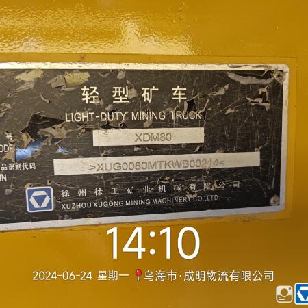 徐工XDM80宽体车