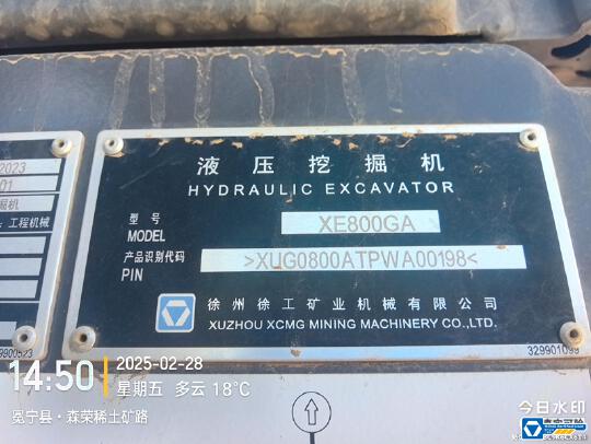 徐工XE800GA履帶式挖掘機