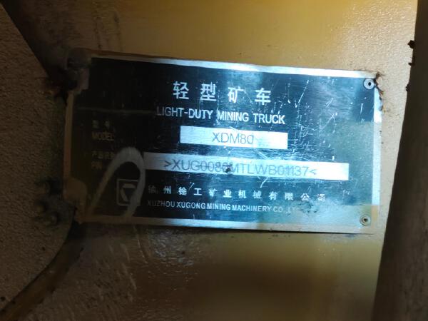 徐工XDM80寬體車