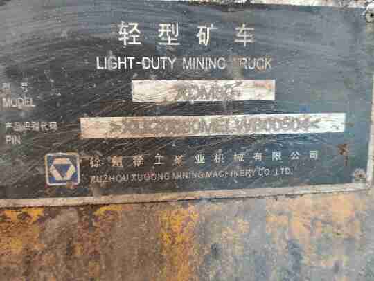 徐工XDM80寬體車