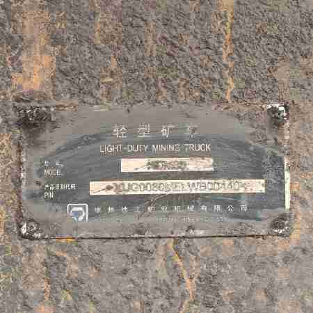 徐工XDM80宽体车
