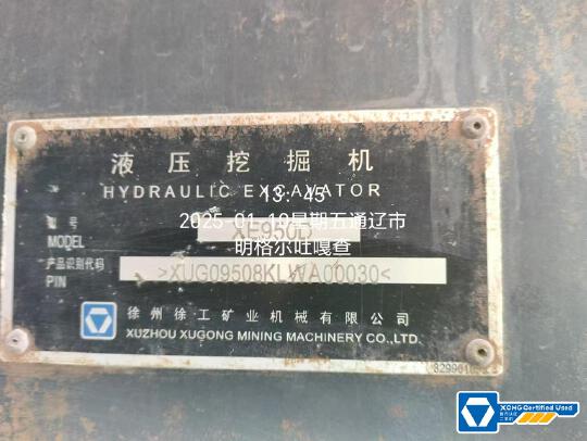 徐工XE950D履帶式挖掘機