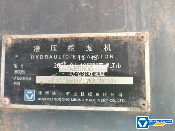 徐工XE950D履帶式挖掘機