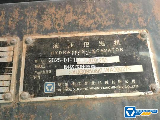 徐工XE950D履帶式挖掘機(jī)