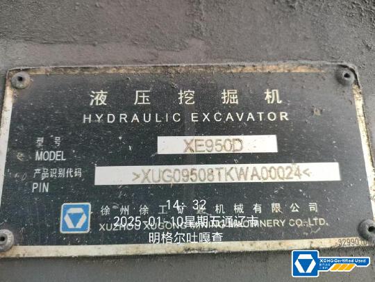 徐工XE950D履帶式挖掘機(jī)