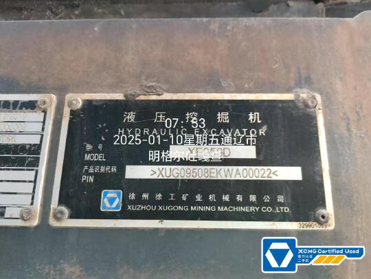徐工XE950D履帶式挖掘機