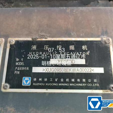 徐工XE950D履带式挖掘机
