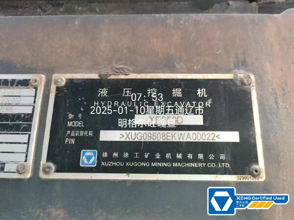 徐工XE950D履帶式挖掘機