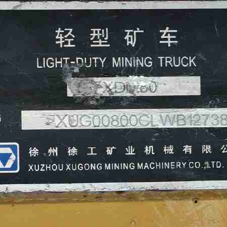 徐工XDM80宽体车