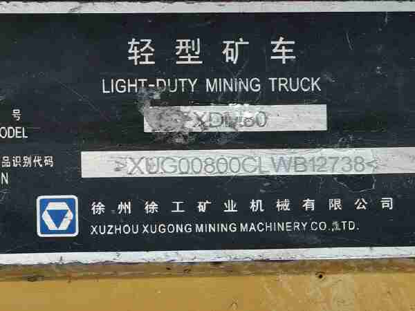 徐工XDM80寬體車