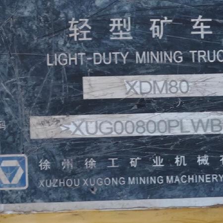 徐工XDM80宽体车