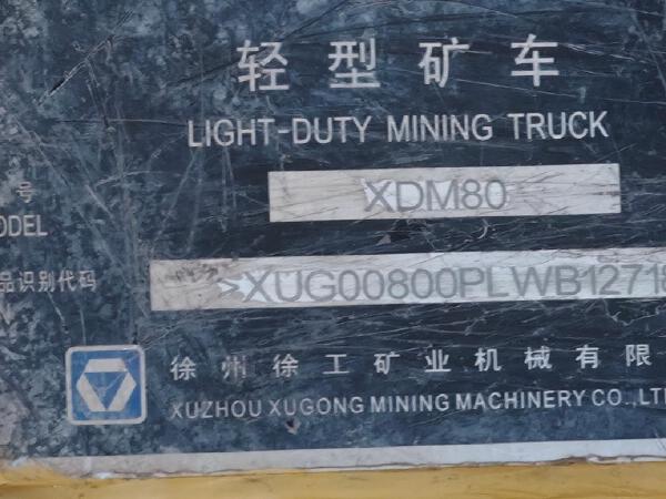 徐工XDM80寬體車