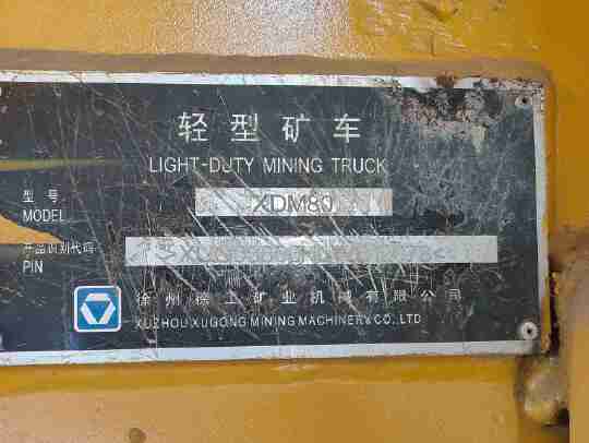 徐工XDM80寬體車